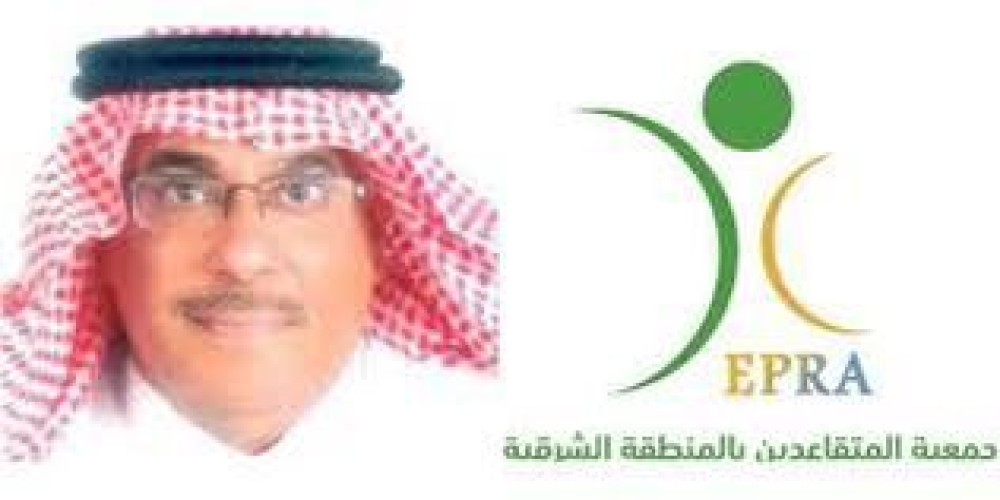 الجمعية السعودية للذوق العام توجه الدعوة لجمعية المتقاعدين بالمنطقة الشرقية لحضور ملتقى سفراء الذوق
