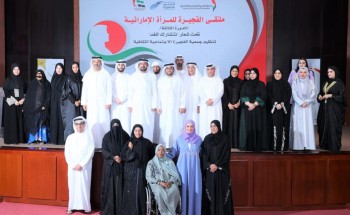 الفجيرة الاجتماعية الثقافية تنظم الملتقى الثالث للمرأة الإماراتية