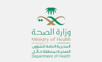 صحة حائل تُنفذ (648 ) جولة لتطبيق البرامج الصحية الوقائية