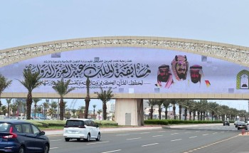 لوحات إعلانية تزين طرقات “الرياض وجدة ومكة” ترحيباً بالمشاركين في مسابقة الملك عبدالعزيز الدولية في دورتها الـ43