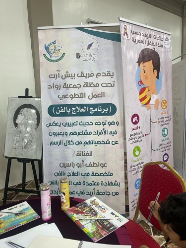 “بيش آرت” يشارك بمبادرة “قافلة طيف عزيز” بمحافظة بيش
