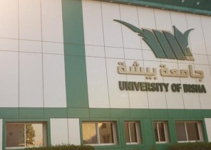 جامعة بيشة تعلن مواعيد إعادة إطلاق خدمة القبول الإلكتروني الفوري