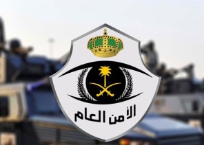 الأمن العام يشارك ضمن معرض وزارة الداخلية المتنقِّل للتوعية بأضرار المخدرات ومخالفي أنظمة الإقامة والعمل وأمن الحدود في مكة المكرمة