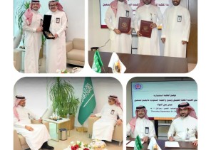 اتفاقية استثمارية بين اللجنة السعودية للايكيدو والهيئة الملكية بينبع