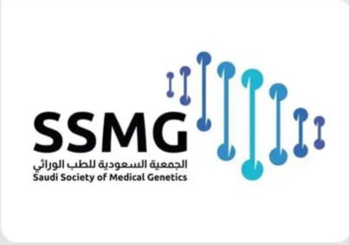 انطلاق فعاليات مؤتمر الجمعية السعودية للطب الوراثي 2023 بالرياض .. غداً