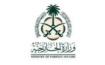 وزارة الخارجية: المملكة تدين وتستنكر بشدة الهجمات الإرهابية الجبانة التي وقعت في عددٍ من الأقاليم بباكستان