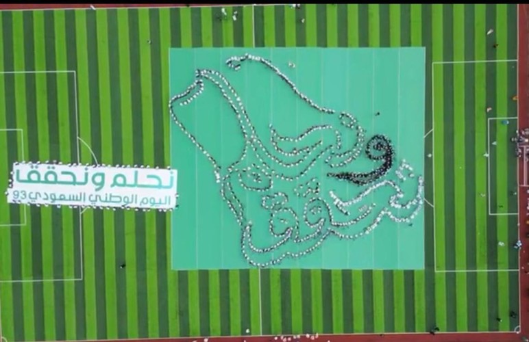 1500 مواطن ومقيم في حائل يرسمون أكبر لوحة لشعار اليوم الوطني السعودي الـ 93
