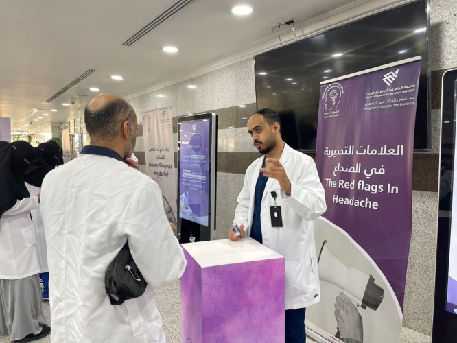 مستشفى الملك فهد الجامعي بالخبر يفعّل الأسبوع التوعوي للصداع النصفي