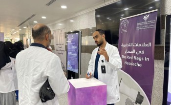 مستشفى الملك فهد الجامعي بالخبر يفعّل الأسبوع التوعوي للصداع النصفي
