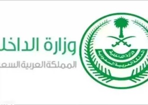 مصدر مسؤول بوزارة الداخلية: القبض على مواطنَين يعملان في أحد القطاعات الأمنية و(3) مخالفين لنظام أمن الحدود لترويجهم المخدرات بمدينة الرياض