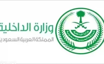 مصدر مسؤول بوزارة الداخلية: القبض على مواطنَين يعملان في أحد القطاعات الأمنية و(3) مخالفين لنظام أمن الحدود لترويجهم المخدرات بمدينة الرياض