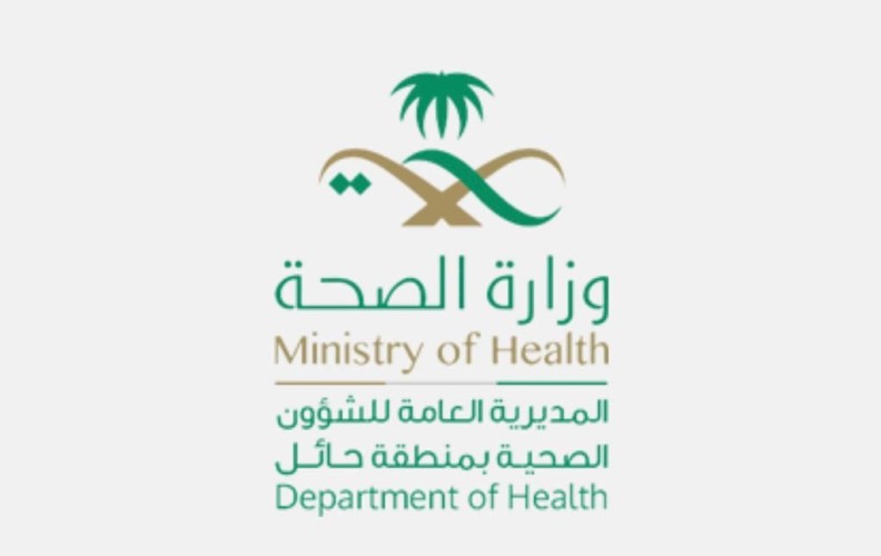 صحة حائل تصدر 61 ترخيصاً لمنشآت صحية خاصة خلال شهر أغسطس