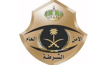 شرطة منطقة مكة المكرمة تقبض على مقيم لترويجه مادتي الحشيش والإمفيتامين المخدرتين وأقراصًا خاضعة لتنظيم التداول الطبي