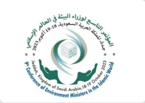 المملكة تستضيف المؤتمر التاسع لوزراء البيئة في العالم الإسلامي .. الأربعاء المقبل