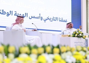 ‏الأمين العام لدارة الملك عبدالعزيز يلقي محاضرة بعنوان ” قيمنا وأسس الهوية الوطنية” بجامعة الجوف‬⁩