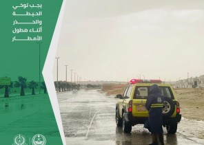الدفاع المدني يدعو إلى الحيطة والحذر أثناء هطول الأمطار وعدم المجازفة بعبور الأودية ..