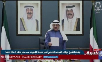 بالفيديو: مجلس الورزاء الكويتي يعقد جلسة استثنائية ويعلن الشيخ مشعل الأحمد أميرا للكويت