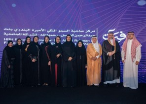 جامعة عفت تحتفل بتدشين مركز الأميرة البندري بنت عبدالرحمن الفيصل رحمها الله للشراكة المجمعية