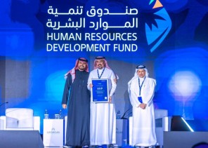 صندوق تنمية الموارد البشرية يحصل على شهادة اعتماد البنية المؤسسية الوطنية