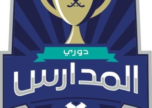 تعليم مكة يتوج الفائزات في تصفيات بطولة دوري المدارس لكرة القدم