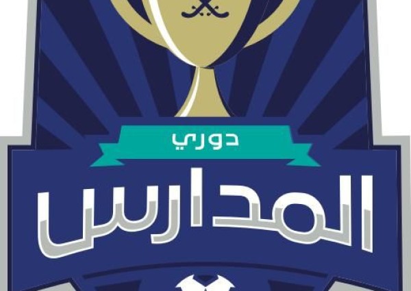 تعليم مكة يتوج الفائزات في تصفيات بطولة دوري المدارس لكرة القدم