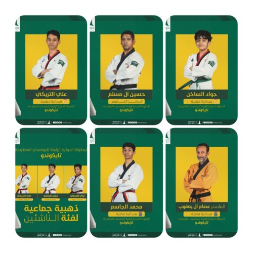 ” 6 ” ميداليات ملونة لـتايكوندو الخليج في البطولة الدوليةالرابعة للبومسي