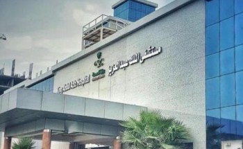 مستشفى الملك عبدالعزيز بمكة يحصل على اعتماد ESR