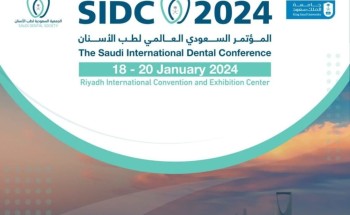 الجمعية السعودية لطب الأسنان تنظم المؤتمر السعودي العالمي الـ 35 لطـب الأسنـان SIDC 2024