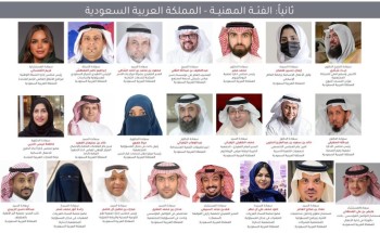 شخصيات سعودية ضمن التصنيف العربي لأكثر الشخصيات العربية تأثيرا في مجال المسؤولية المجتمعية لعام 2023