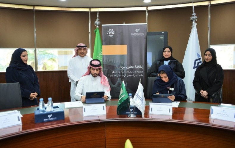 جامعة الإمام عبدالرحمن توقع اتفاقية لتصميم واجهة نجران تحفيزا لطلابها على إطلاق مهاراتهم الإبداعية