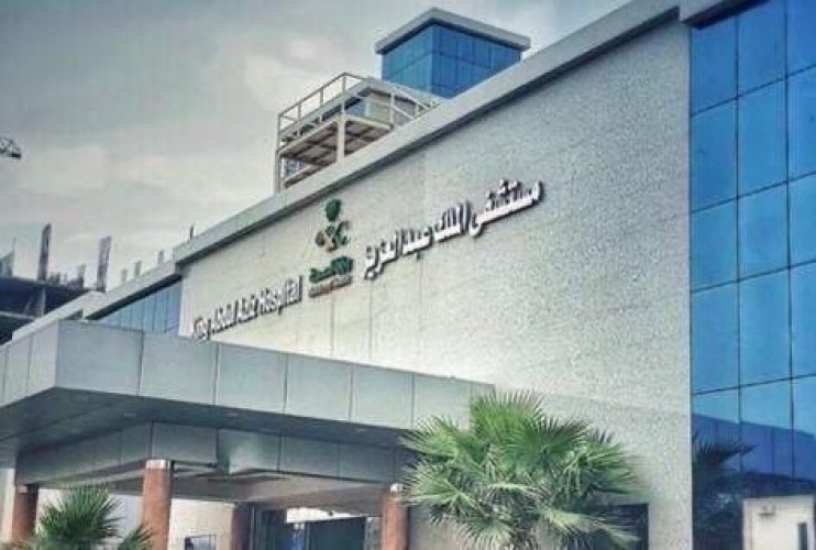 مستشفى الملك عبدالعزيز بمكة ينهي معاناة عشرينية بجراحة نوعية