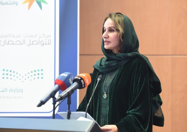 برعاية الأميرة مها آل سعود منتدى الرياض للمسؤولية الاجتماعية انطلق السبت في جامعة الفيصل