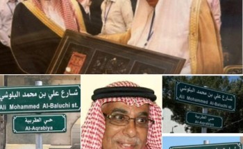 رئيس وأعضاء جمعية المتقاعدين بالمنطقة الشرقية يهنئون الأستاذ علي البلوشي