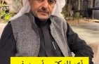 بالفيديو: طبيب يعلق على ظاهرة انتشار تأخر سقف الزواج بين الشباب في المملكة