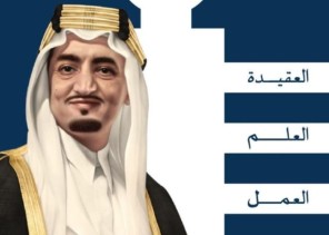 منتدى الرياض للمسؤولية الاجتماعية ينطلق تزامنا مع يوم المسؤولية الاجتماعية بالمملكة في 23 مارس 2024