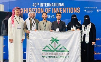 طلاب وطالبات جامعة الملك خالد يحصدون ذهبيتين وفضيتين في معرض جنيف الدولي للاختراعات
