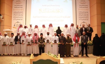 جامعة الجوف تكرّم الطلاب والطالبات الفائزين في مسابقة القرآن الكريم والسنة النبوية