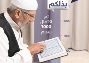 ” تحفيظ الشرقية” : أكثر من 48 ألف طالب وطالبة و 1000 حلقة