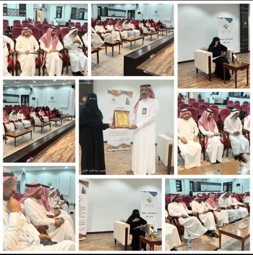 فرع هيئة الصحفيين السعوديين بالجوف يقيم محاضرة (ماكتب قرّ) للأستاذة جميلة الزحيفي
