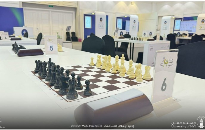 جامعة حائل تطلق بطولة الشطرنج للجامعات السعودية