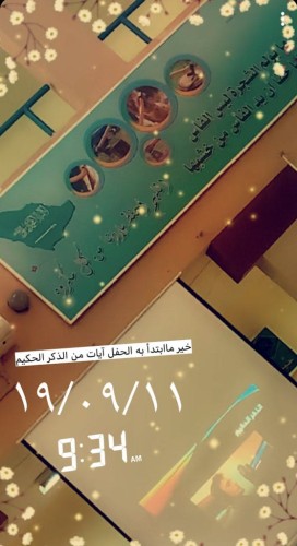 مدرسة مجمع الغريف بمحافظة الخرمة تكرم طالباتها المتفوقات
