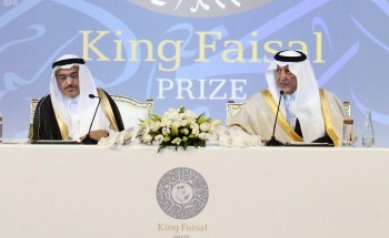 إعلان أسماء الفائزين بجائزة الملك فيصل العالمية