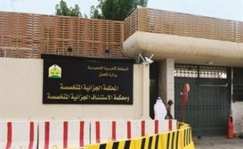 بعد مرور 3 سنوات.. جزائية الرياض تصدر حكماً قطعياً في قضية تيدرات