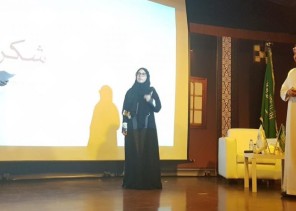 حماية حقوق المؤلف في النظام السعودي على مسرح ثقافة وفنون جدة