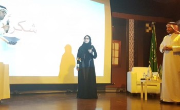 حماية حقوق المؤلف في النظام السعودي على مسرح ثقافة وفنون جدة