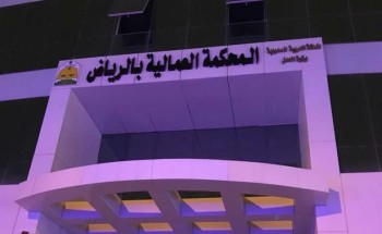 المحكمة العمالية تلزم شركة خاصة بتعويض موظف سعودي فصلته تعسفياً بمليون ريال