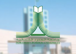 وظائف شاغرة للجنسين بجامعة الحدود الشمالية