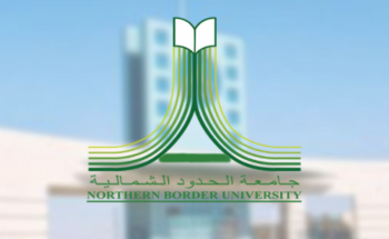 وظائف شاغرة للجنسين بجامعة الحدود الشمالية