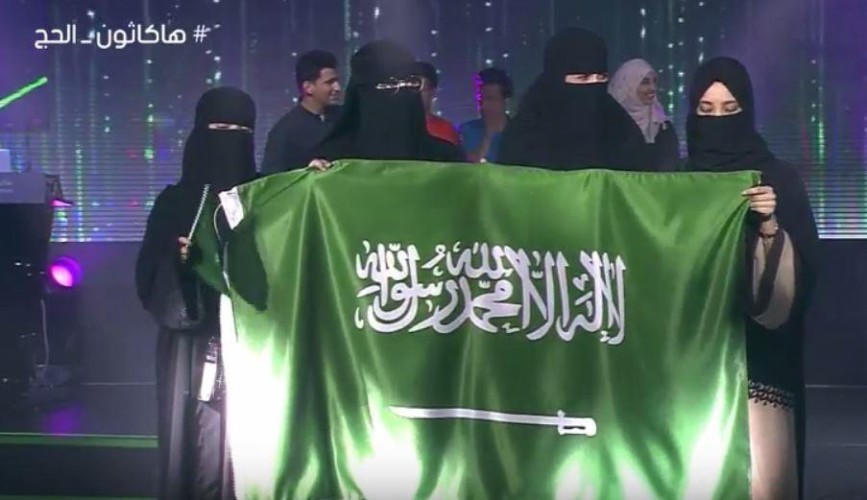فريق نسائي سعودي يفوز بالمركز الأول في “هاكاثون الحج” عن تطبيق “ترجمان” ويحصل على مليون ريال