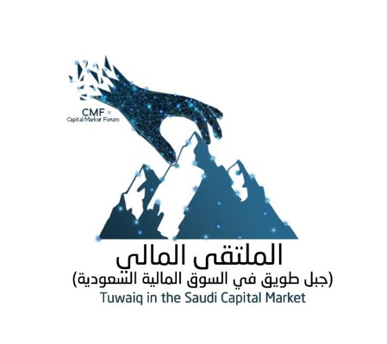 جبل طويق في السوق المالية السعودي  آفاق نحو المستقبل